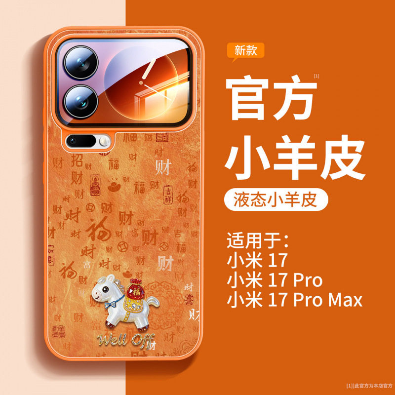 适用小米17promax手机壳新款小米17全包专用xiaomi外壳15pro+磁吸