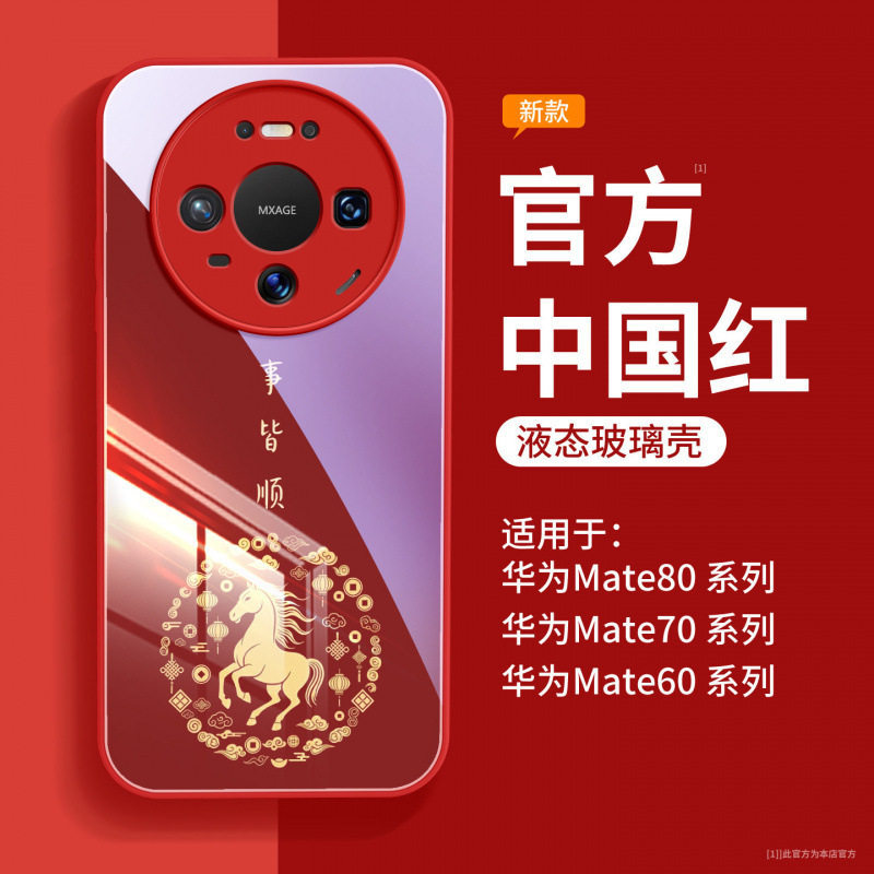 适用于华为mate80手机壳新款mate60pro保护壳mate70镜头全包80pro