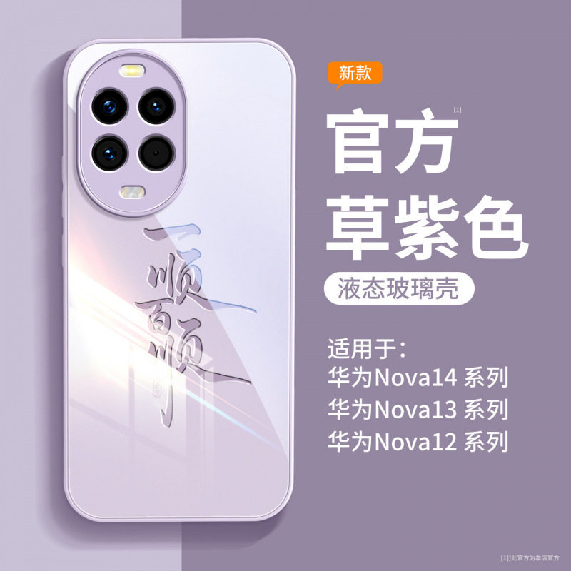 适用华为nova14手机壳新款nova14pro保护壳的高级感男女nova13pro