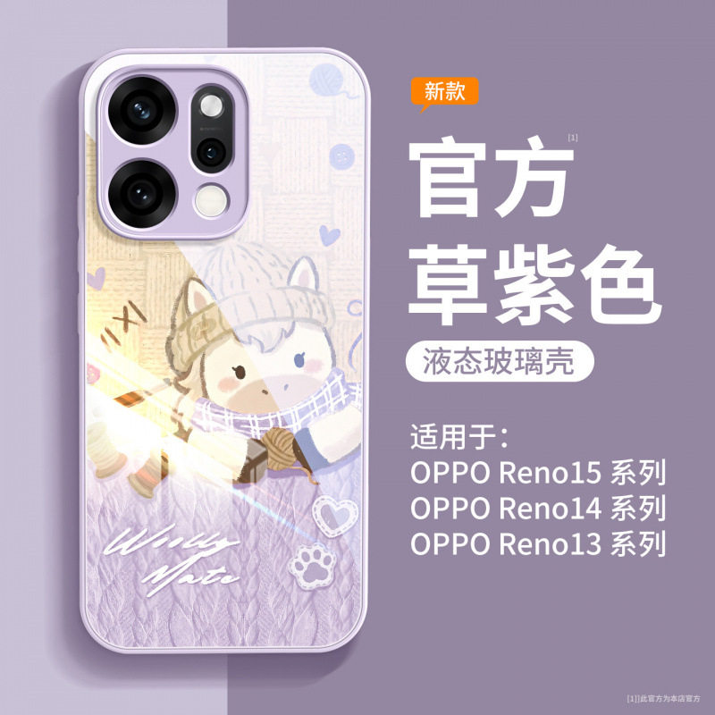 适用于opporeno15手机壳新款保护壳opporeno14系列高级感女reno13