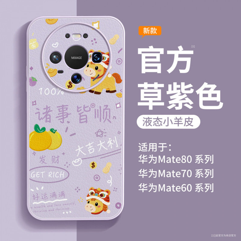 适用华为mate80手机壳新款mate70全包外壳mate60pro磁吸50pro红色