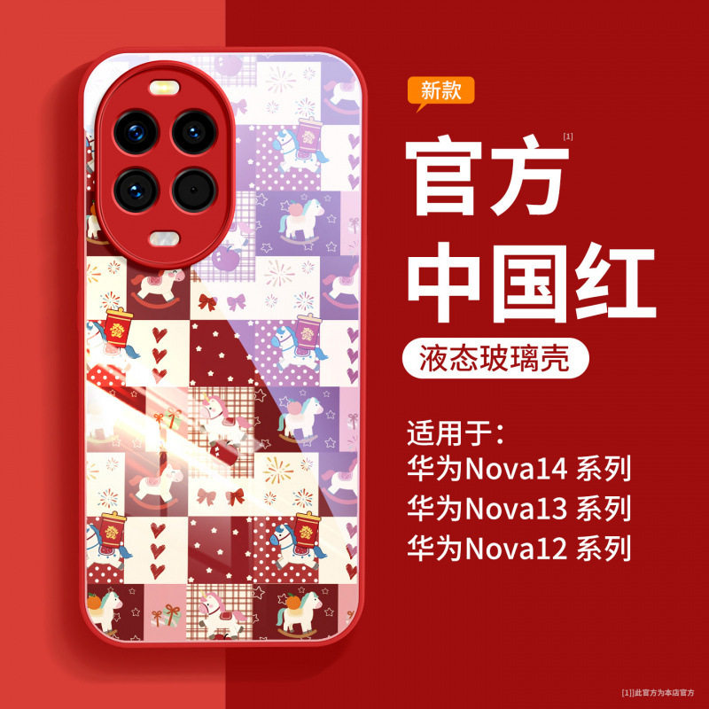 适用华为nova14手机壳新款nova14pro+红色高级感女nova13磁吸支架