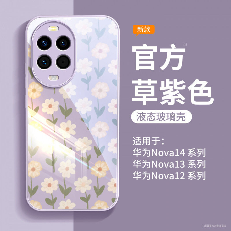 适用华为nova14pro手机壳新款nova14外壳带挂绳Ultra全包壳防摔壳