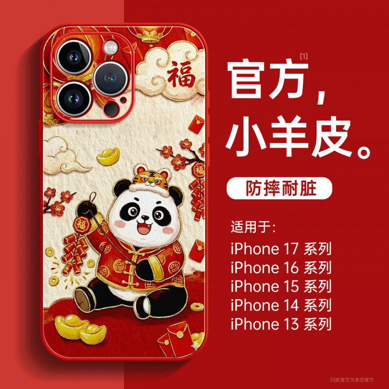 适用iPhone16手机壳新款苹果14promax新年超火15plus小羊皮17磁吸