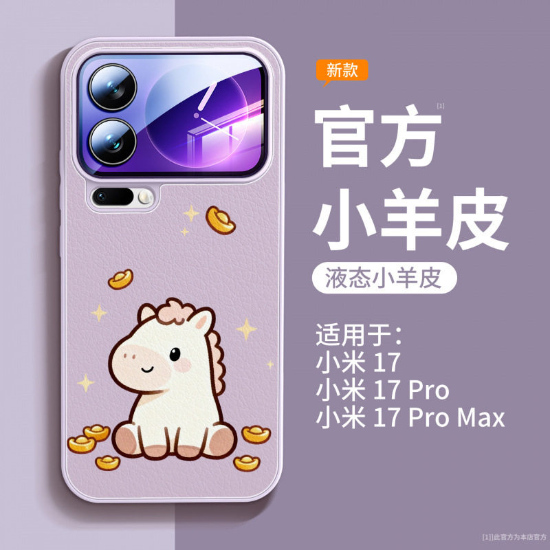 适用小米17promax手机壳新款小米16镜头全包15pro高级感女14Ultra