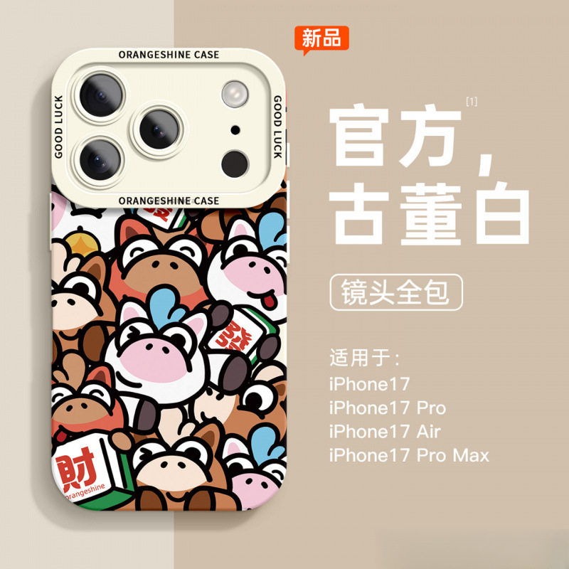 适用苹果17手机壳iphone17硅胶16全包新款15潮马派对14plus高级感