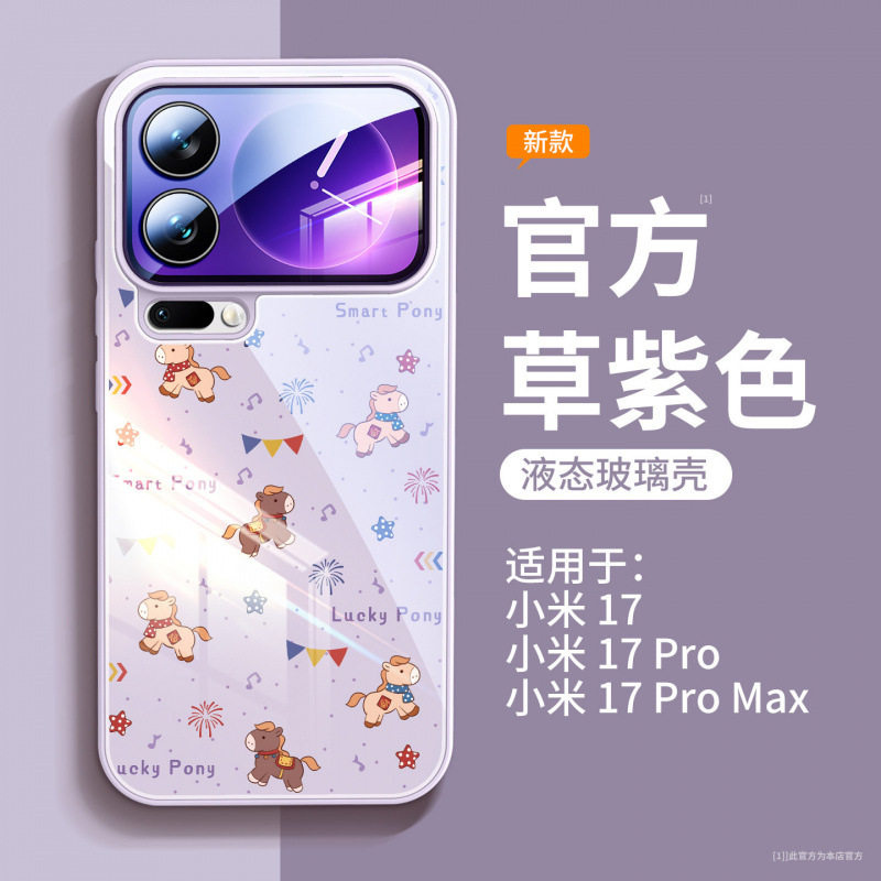 适用小米17promax手机壳新款xiaomi外壳小米15专用17pro+磁吸支架