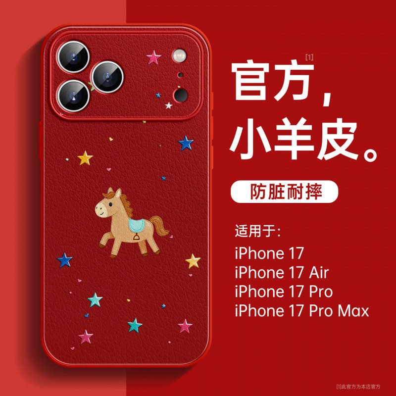 适用苹果17手机壳新款iPhone17promax外壳15pro防摔壳16保护14pro