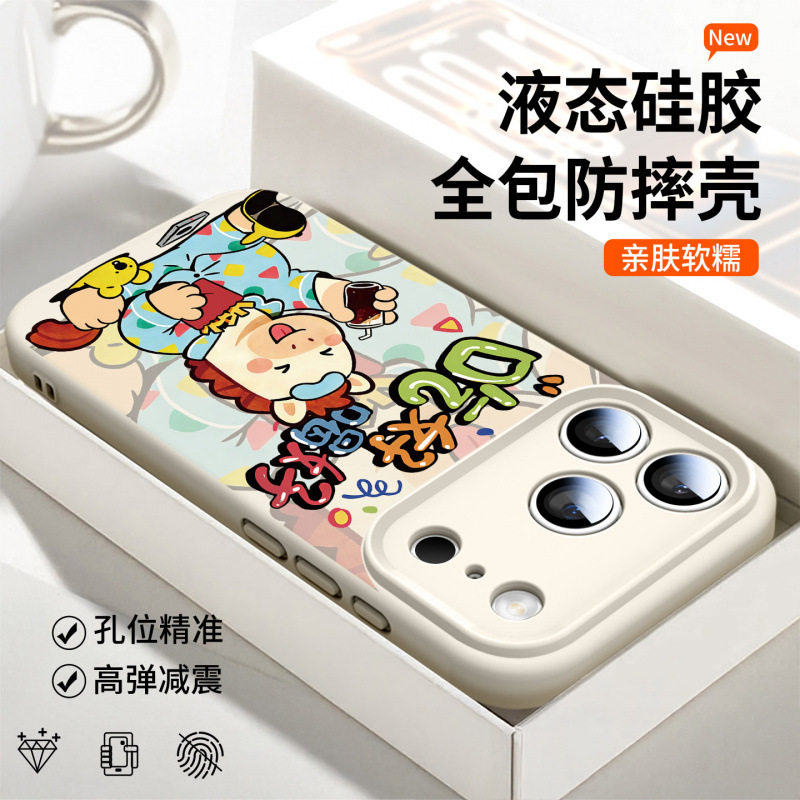 适用iphone16手机壳苹果17promax液态硅胶15pro高级感手机全包壳