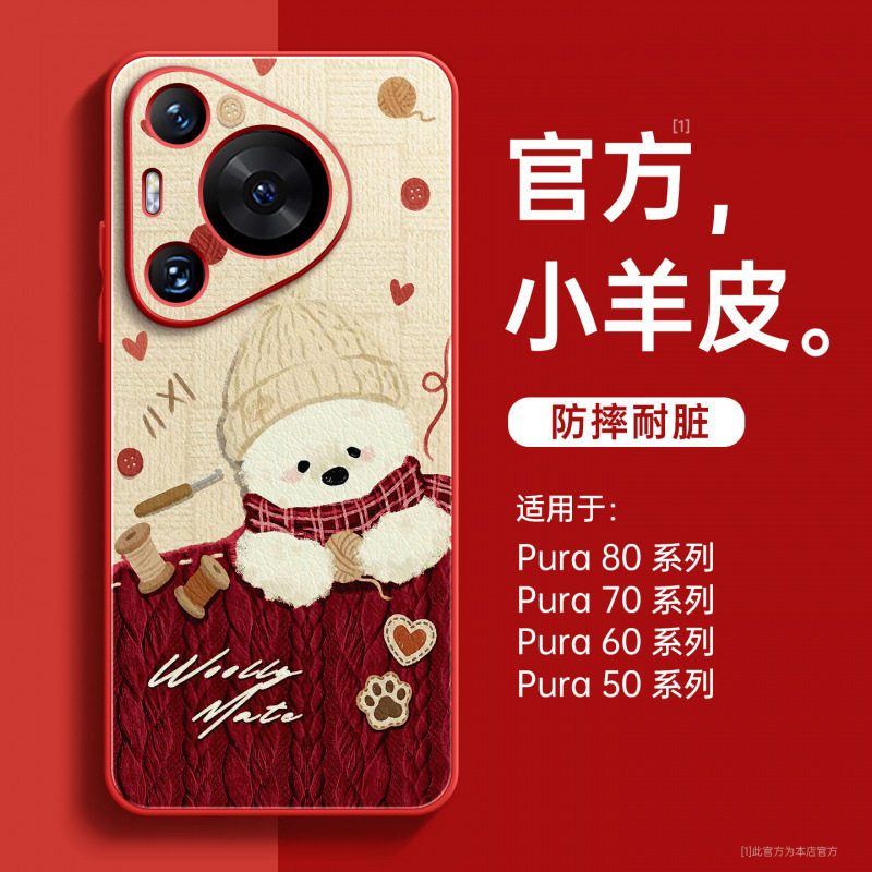适用华为pura70手机壳新款pura80pro+高级感女p60红色外壳p70磁吸