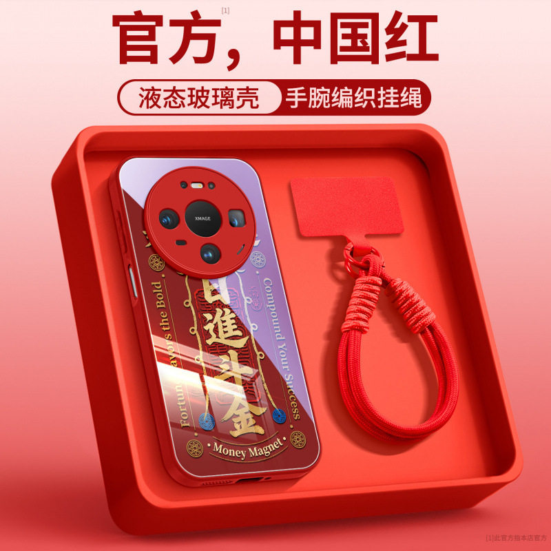 适用于华为mate80手机壳新款mate70保护壳mate60pro新年50pro红色