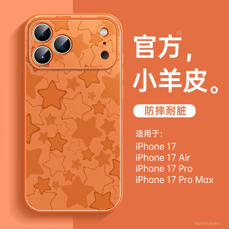 适用iPhone17手机壳新款苹果17promax保护壳15pro系列air带挂绳16