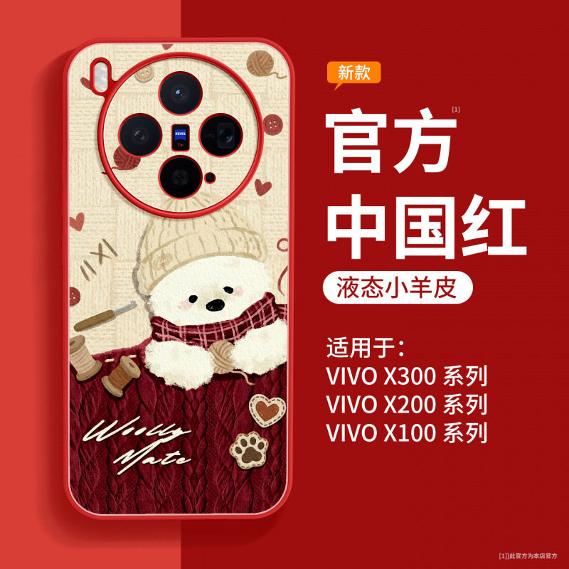 适用vivox300手机壳新款红色外壳vivox300pro镜头全包200磁吸支架