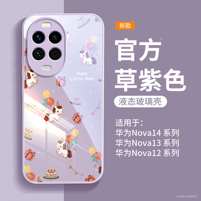 马年适用华为nova14pro手机壳新款nova14防摔外壳带挂绳nova12pro