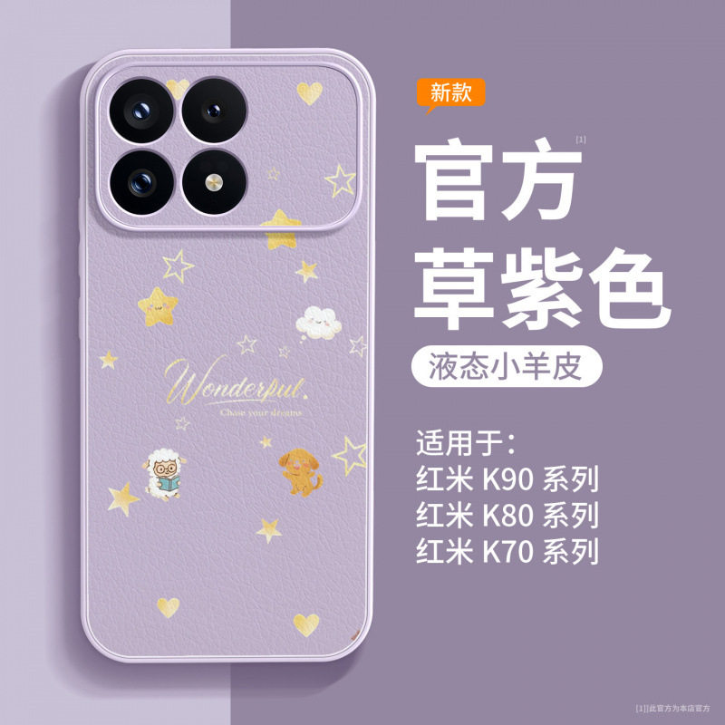 适用红米k90+手机壳新款k90promax小羊皮保护壳redmi系列磁吸支架