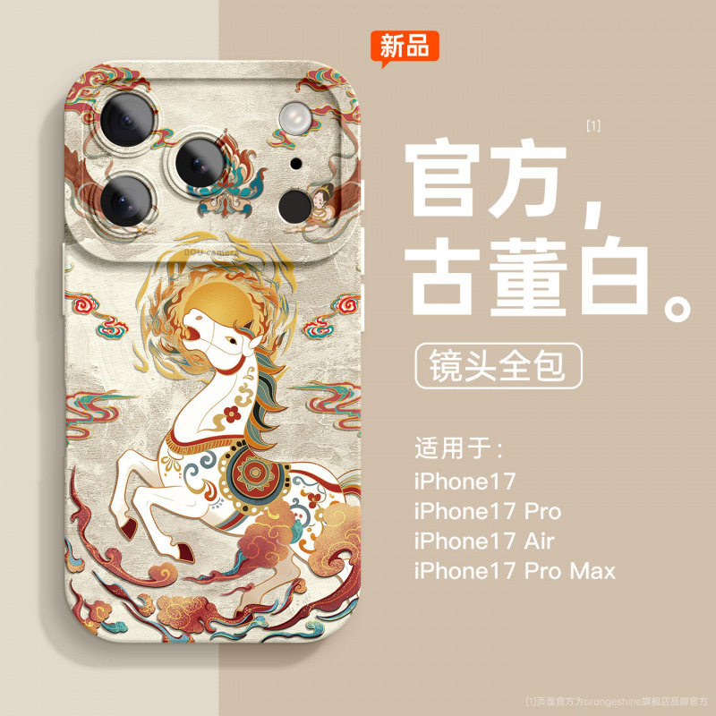 适用苹果15手机壳iphone17promax新款16e敦煌飞马14高级感13plus