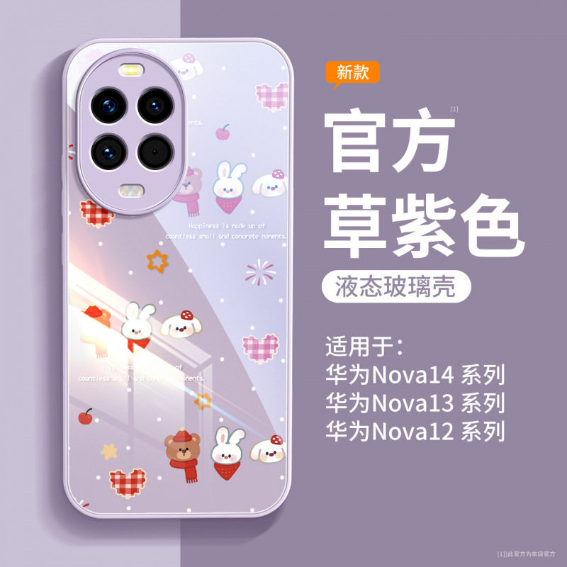 适用华为nova14pro手机壳新款nova14外壳带挂绳nova12pro全包防摔
