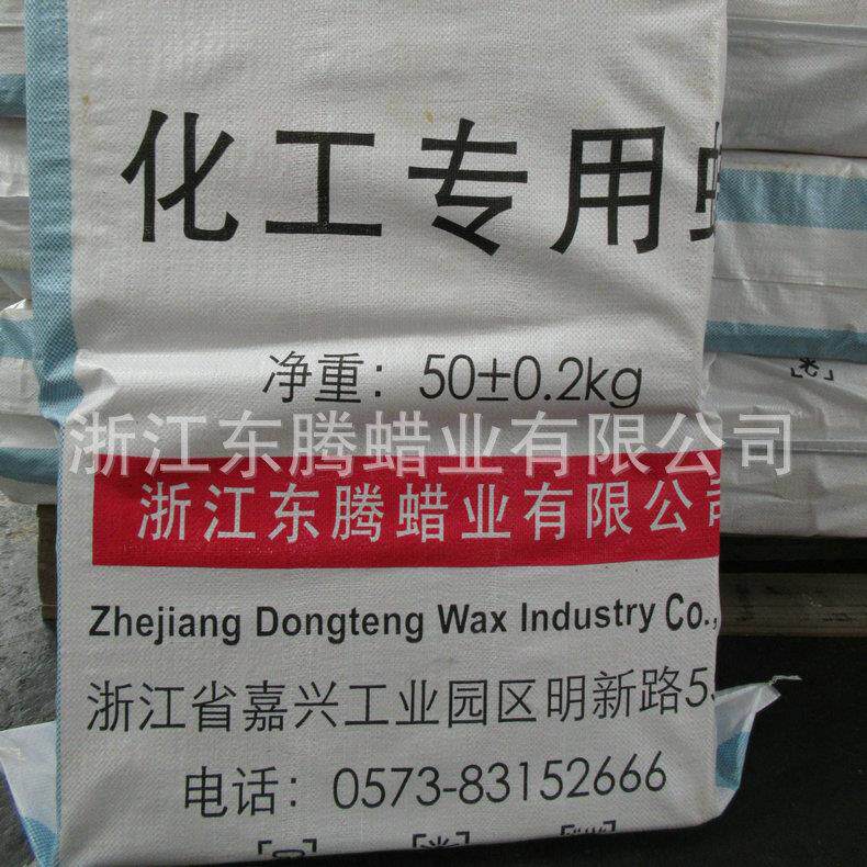 鞋油化工蜡 白色粉末化工蜡 填充母料化工蜡