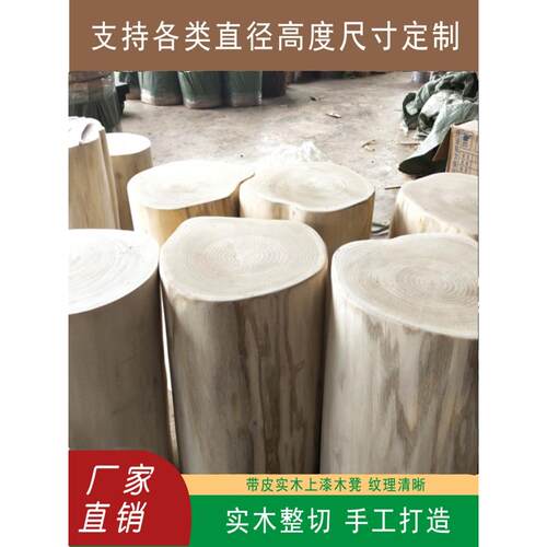 梓木墩子原木墩树桩木桩凳树墩凳根雕茶几凳坐墩实木墩子支架底座