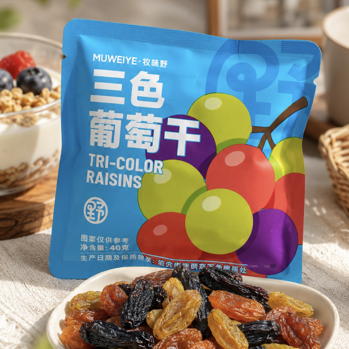牧味野 新疆特产三色葡萄干办公室茶歇休闲解馋零食独立小包装