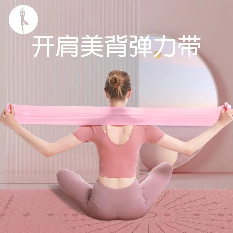 开肩美背弹力带瑜伽高弹抗拉不断裂瘦身健身拉筋阻力拉力带中锦