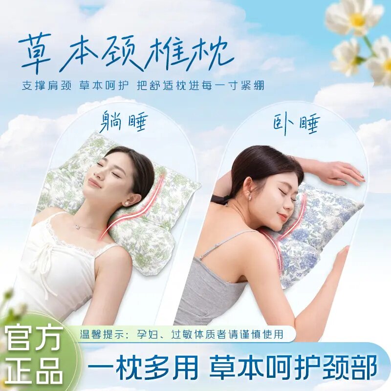 草本颈椎枕荞麦艾草热敷枕头夏凉枕透气支撑肩颈睡眠护颈枕头稚护