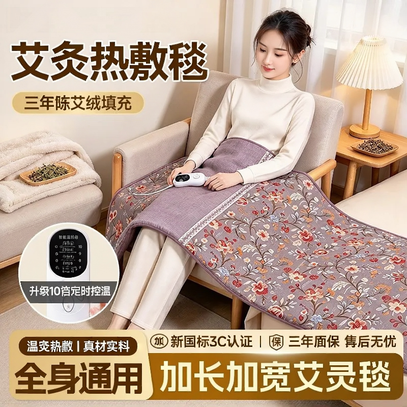 艾灸热敷毯温灸器艾绒床垫褥子全身通用加长加宽艾灸理疗毯瑾品堂