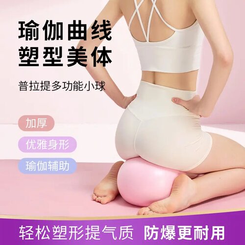 广威普拉提多功能小球瑜伽曲线塑型美体加厚防爆小球健身弹力球