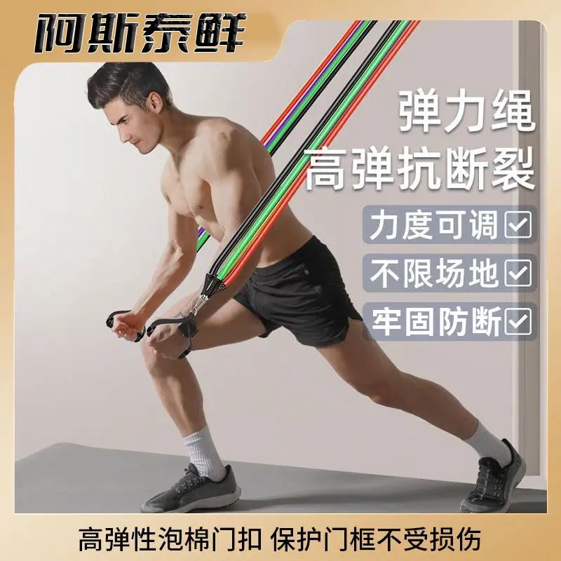 阿斯泰鲜拉力绳家用高弹健身胸肌力量训练塑形阻力带拉伸男女通用