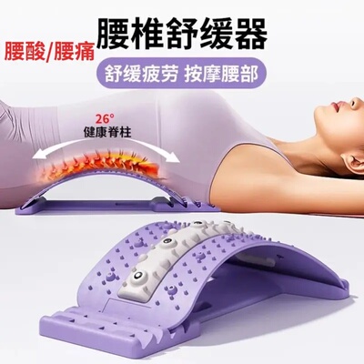 孙老师推荐2026款腰椎舒缓器腰部托举脊椎支撑仰卧健身板迈凯都