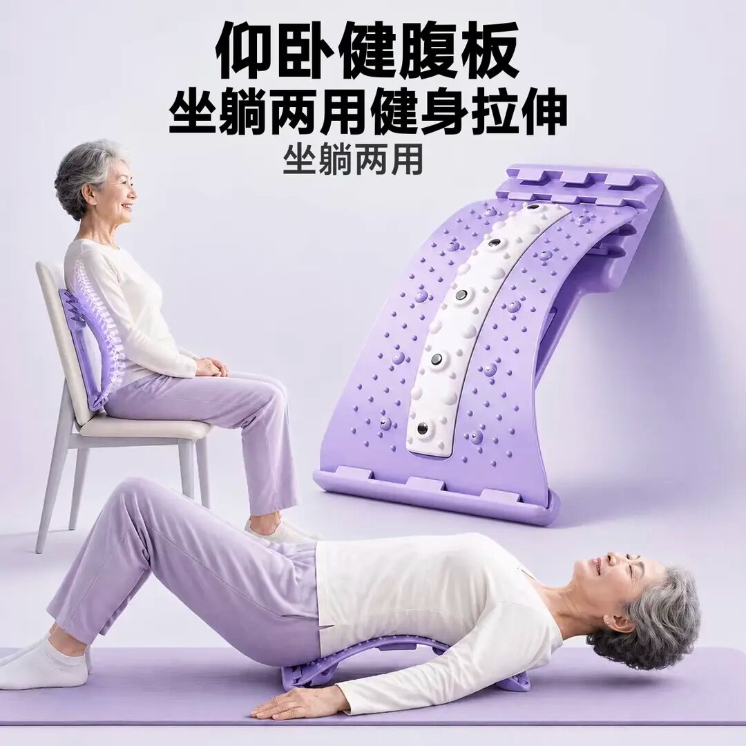 仰卧健腹板顶腰板脊椎矫正器腰椎舒缓器拉伸腰部托举牵引杰能体育