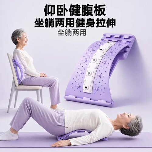 多功能仰卧板健腹板拉伸器顶腰板脊椎矫正器脊柱腰椎舒缓器收腹器