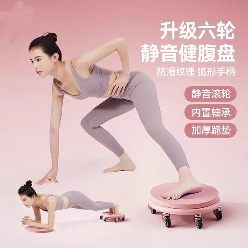 升级六轮静音健腹盘健腹轮万向轮滑行家用健身核心力量训练SEENDA