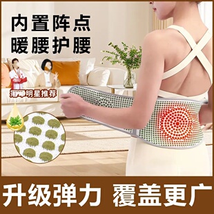 艾草热敷轻量化保暖护腰带内置阵点暖腰护肚防寒透气高弹束腰乌坊