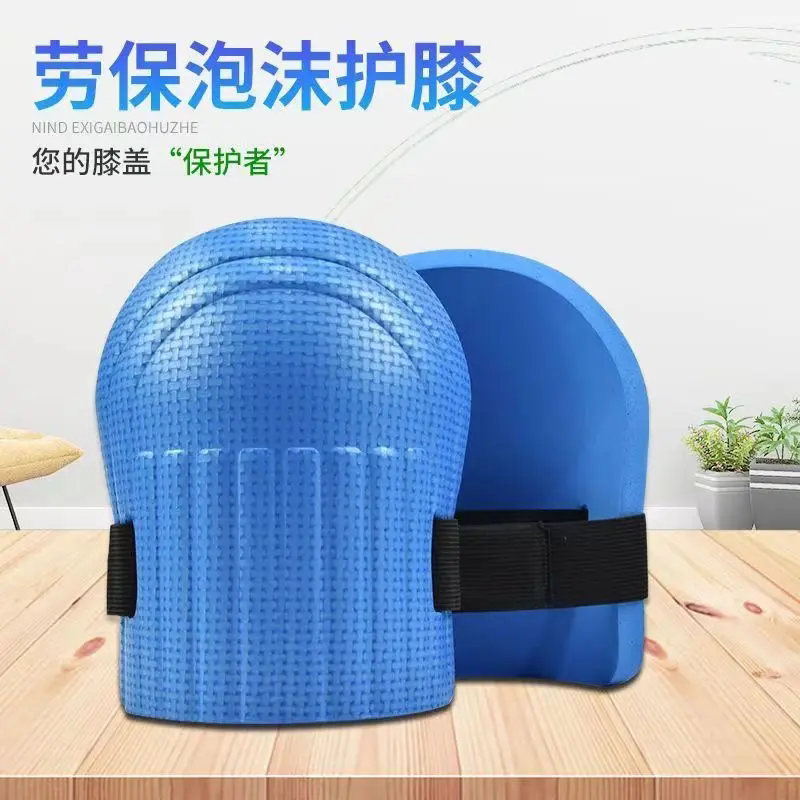 劳保泡沫护膝套干活跪地瓦工铺地砖板套腿保护膝盖超轻加厚防水