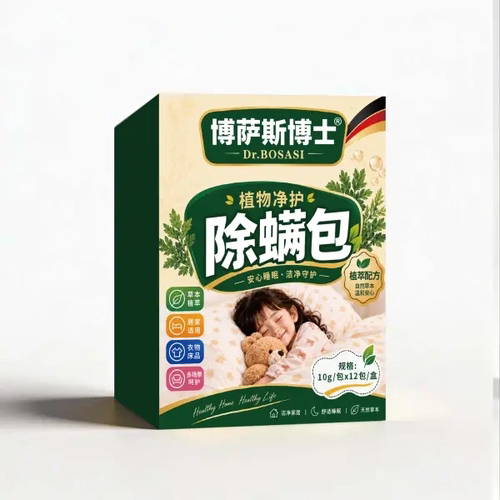博萨斯博士除螨包草本植物萃取家用床上衣柜除螨虫去异味母婴可用