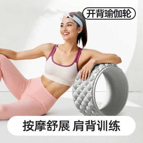 VERIDIOR淋漓加宽瑜伽轮开背轮初学者练后背后弯神器专业普拉提圈