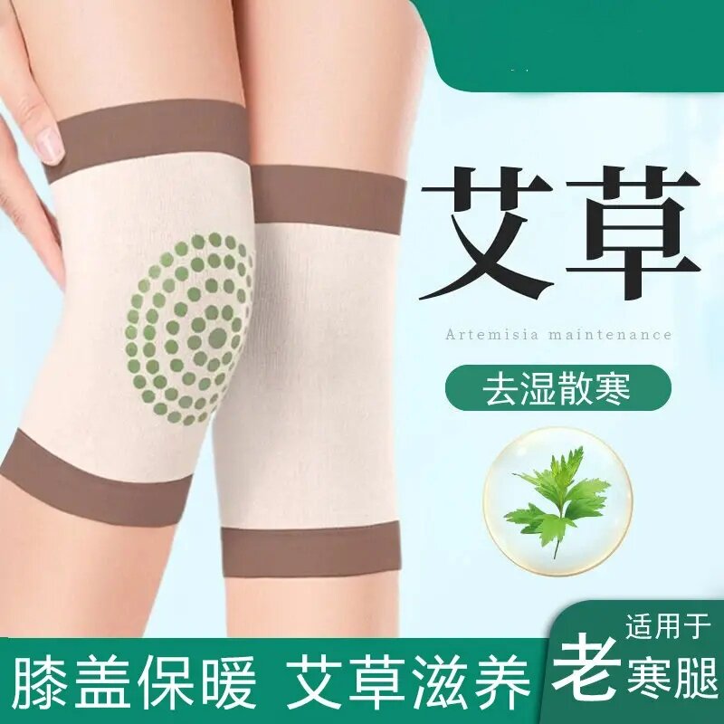 艾草热敷保暖护膝盖四季防寒护腿关节套中老年老寒腿防冻泊伊尚品