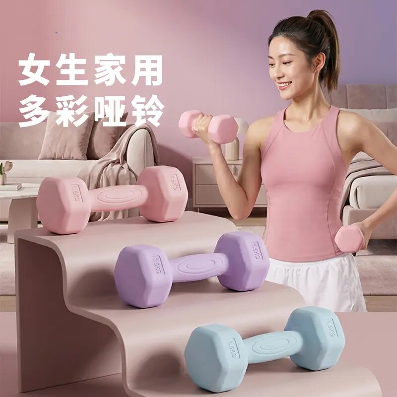 女生家用多彩哑铃运动女士健身练臂器材儿童瑜伽健身RSJ锐思健