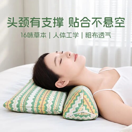 16味草本热敷荞麦枕老粗布三角连体护颈枕头可拆洗电加热枕艾至满