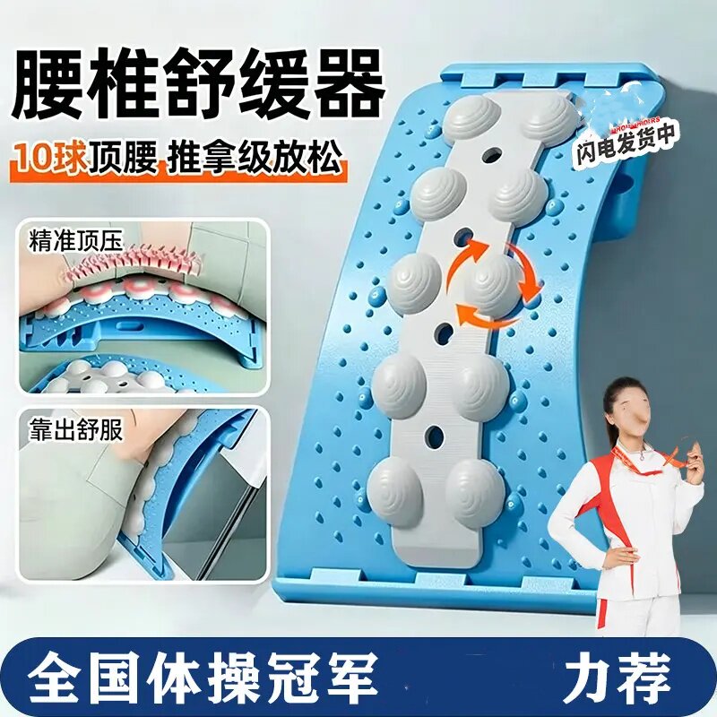 10球顶腰板瑜伽脊椎驼背矫正腰椎舒缓器拉伸腰部托举按摩器舒莱美