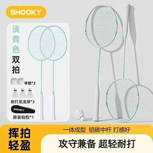 SMOOKY羽毛球拍正品挥拍轻盈碳素纤维成人超轻拍装备专业耐打套装