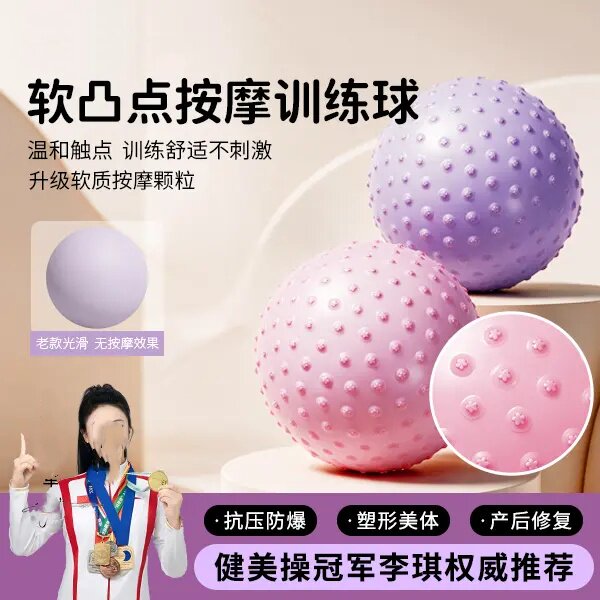 软凸点按摩训练球新款立体花瓣触点瑜伽球第八代盆底肌瑜伽球YARA