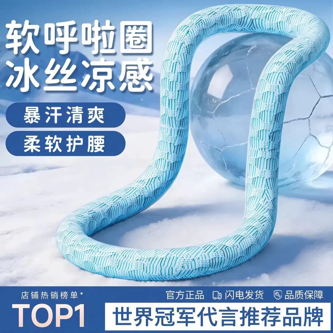 SEENDA软体冰丝呼啦圈凉感收腹加重然脂瘦肚子赘肉瘦腰腹不伤腰