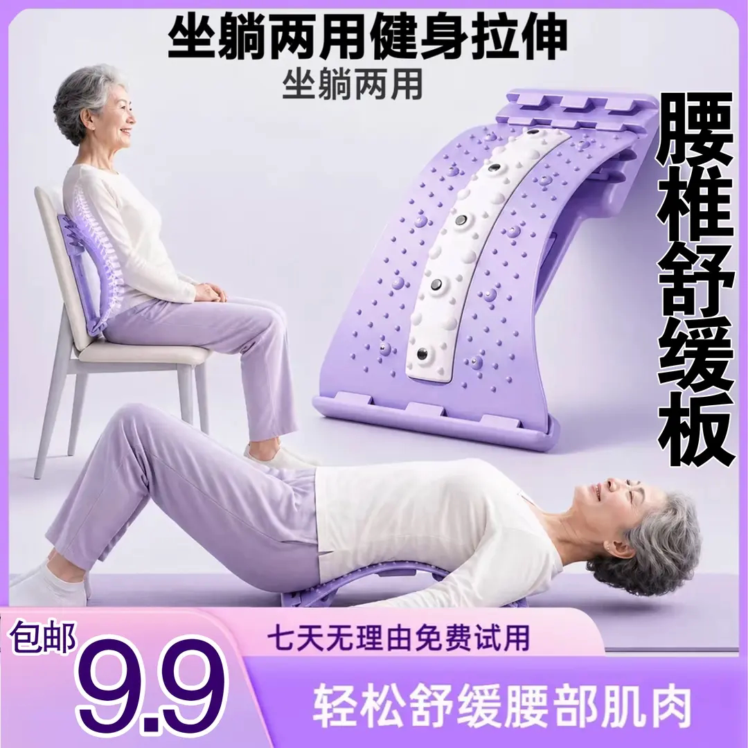 腰椎舒缓板顶腰板坐躺两用健身拉伸腰部托举间盘突腰疼牵引趣雅姿