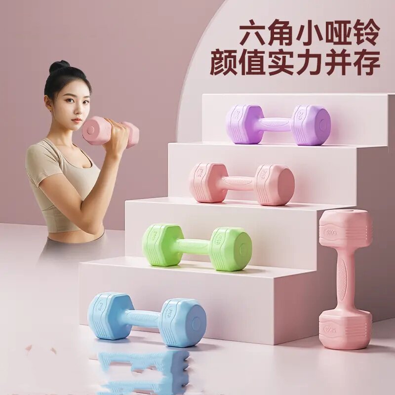 六角小哑铃女士健身器材瑜伽锻炼塑形居家运动训练臂肌力量尚氧