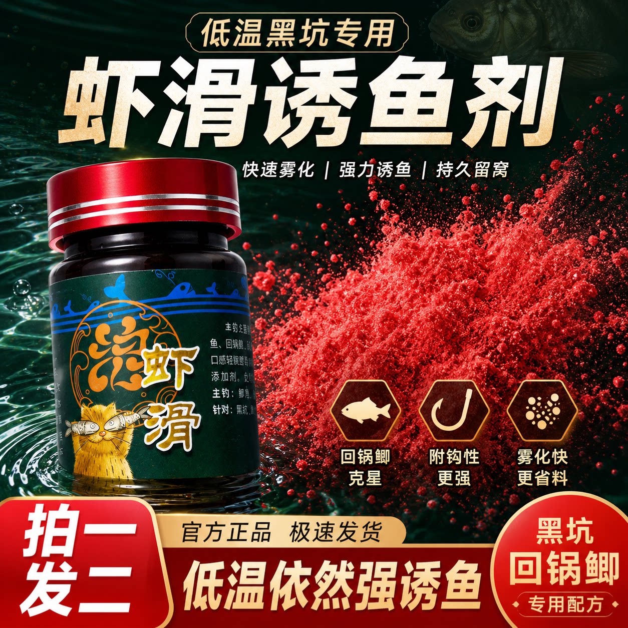 浪里飞一体虾滑粉黑坑钓鱼饵料