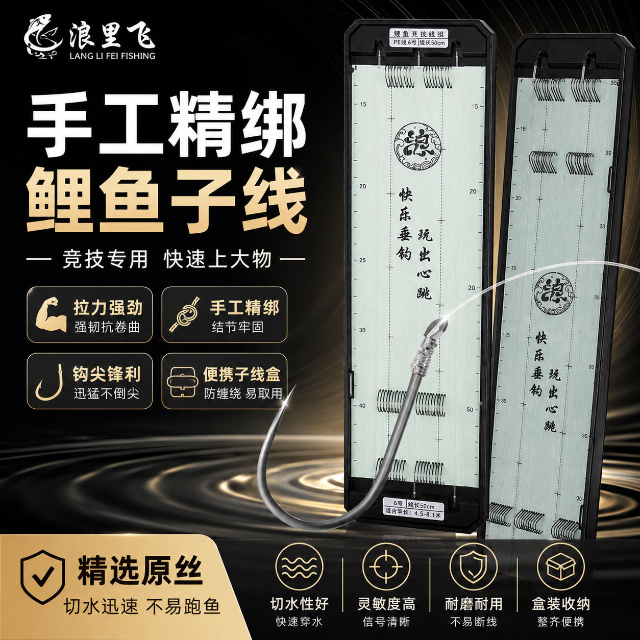 浪里飞手工精绑鲤鱼子线100付狼族拉力强劲不易跑鱼钩条粗黑坑