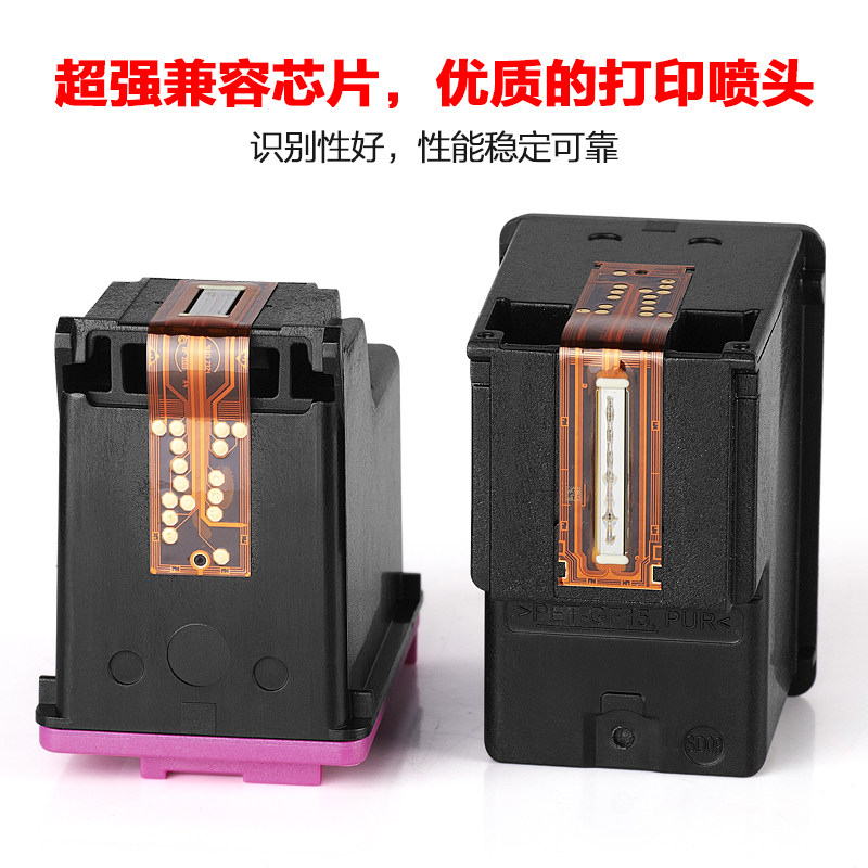 兼容HP63XL hp2130 3630 3830 officejet 4520 4510 4650墨盒