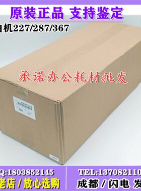 原装美能达BH227 287 367 7528 7536定影组件 AD289S 369S 定影器